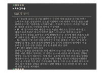 광고와 마케팅 커뮤니케이션 효과 SWOT 효과 광고마케팅성공사례 광고 브랜드전략-15