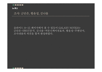 광고와 마케팅 커뮤니케이션 효과 SWOT 효과 광고마케팅성공사례 광고 브랜드전략-16