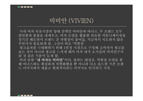 광고와 마케팅 커뮤니케이션 효과 SWOT 효과 광고마케팅성공사례 광고 브랜드전략-18