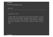 광고와 마케팅 커뮤니케이션 효과 SWOT 효과 광고마케팅성공사례 광고 브랜드전략-20