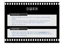 유신정권과 유신헌법 유신정권의 개막 유신헌법 유신정권 저항운동 유신정권의 몰락-17