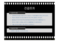 유신정권과 유신헌법 유신정권의 개막 유신헌법 유신정권 저항운동 유신정권의 몰락-19