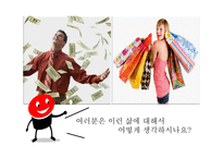 교육학과 교양학회 소유냐 존재냐 역사란 무엇인가 과학혁명의 구조-4