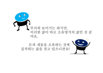 교육학과 교양학회 소유냐 존재냐 역사란 무엇인가 과학혁명의 구조-6