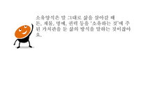 교육학과 교양학회 소유냐 존재냐 역사란 무엇인가 과학혁명의 구조-7