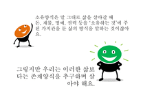 교육학과 교양학회 소유냐 존재냐 역사란 무엇인가 과학혁명의 구조-8