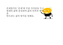 교육학과 교양학회 소유냐 존재냐 역사란 무엇인가 과학혁명의 구조-9