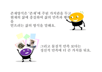 교육학과 교양학회 소유냐 존재냐 역사란 무엇인가 과학혁명의 구조-10
