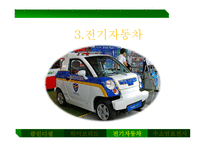 친환경 자동차 친환경자동차의 종류 친환경자동차 시장 하이브리드 전기자동차 수소연료전지 하이브리드 자동차 연료전지차 시장-16