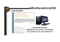 델 컴퓨터 마케팅 델 컴퓨터 기업분석 델 컴퓨터 글로벌 브랜드마케팅 서비스마케팅 글로벌경영 사례분석 swot-6