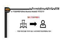 델 컴퓨터 마케팅 델 컴퓨터 기업분석 델 컴퓨터 글로벌 브랜드마케팅 서비스마케팅 글로벌경영 사례분석 swot-10