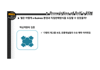 델 컴퓨터 마케팅 델 컴퓨터 기업분석 델 컴퓨터 글로벌 브랜드마케팅 서비스마케팅 글로벌경영 사례분석 swot-13