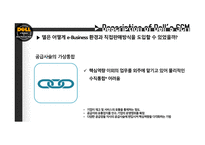 델 컴퓨터 마케팅 델 컴퓨터 기업분석 델 컴퓨터 글로벌 브랜드마케팅 서비스마케팅 글로벌경영 사례분석 swot-15