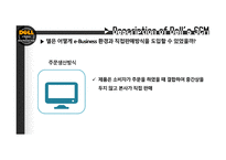 델 컴퓨터 마케팅 델 컴퓨터 기업분석 델 컴퓨터 글로벌 브랜드마케팅 서비스마케팅 글로벌경영 사례분석 swot-18