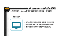 델 컴퓨터 마케팅 델 컴퓨터 기업분석 델 컴퓨터 글로벌 브랜드마케팅 서비스마케팅 글로벌경영 사례분석 swot-19