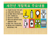 베트남의 경제 베트남 빈곤율 베트남의 경제상황 베트남의 여성인권문제 베트남 국제결혼 베트남의 보건 베트남의 말라리아-3