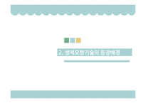 생체모방기술 생체모방기술의 개념 생체모방기술의 분류 생체 모방 사례 이스트게이트 센터 바이오 에너지 동물행동모방-5