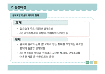 생체모방기술 생체모방기술의 개념 생체모방기술의 분류 생체 모방 사례 이스트게이트 센터 바이오 에너지 동물행동모방-7