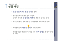 유로존재정위기와방향 유로존 유로존의성립 유로좀의재정위기 재정위기대응책 각국의대응 현황및전망 미국금융위기의충격 구제금융(EFSF ESM EFSM) 신재정협약-3