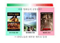 라틴아메리카 문화와 예술 멕시코 갱단과 마약 멕시코에서 마약산업 마약과의 전쟁 멕시코 마약전쟁과 미국-2