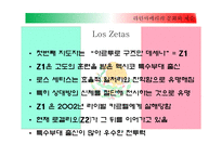 라틴아메리카 문화와 예술 멕시코 갱단과 마약 멕시코에서 마약산업 마약과의 전쟁 멕시코 마약전쟁과 미국-13
