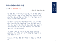 문화비평 방법론 문화비평의 기능 좋은 비평 문화 비평의실제적 적용 사회문화적 영향력 기호학과 문화비평 정신분석학과 문화비평 문화비평의 기능-20