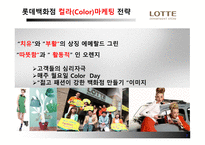 롯데백화점 해외진출 롯데백화점 마케팅 롯데백화점 SWOT 롯데백화점의 해외진출사례 중국진출-7