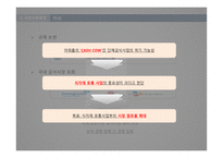 아워홈 기업분석 아워홈 식품사업 아워홈외식 사업 FS사업 아워홈 아워홈 브랜드마케팅 아워홈 서비스마케팅 글로벌경영 사례분석-7
