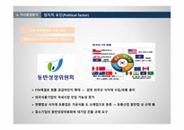 아워홈 기업분석 아워홈 식품사업 아워홈외식 사업 FS사업 아워홈 아워홈 브랜드마케팅 아워홈 서비스마케팅 글로벌경영 사례분석-13
