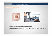 아워홈 기업분석 아워홈 식품사업 아워홈외식 사업 FS사업 아워홈 아워홈 브랜드마케팅 아워홈 서비스마케팅 글로벌경영 사례분석-16