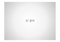 아워홈 기업분석 아워홈 식품사업 아워홈외식 사업 FS사업 아워홈 아워홈 브랜드마케팅 아워홈 서비스마케팅 글로벌경영 사례분석-18
