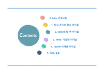 삼성과 애플의 리더십 이재용 리더십 스티브 잡스 리더십 팀 쿡 리더십 이건희 리더십 카리스마적 리더십 서번트 리더십-2