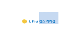 삼성과 애플의 리더십 이재용 리더십 스티브 잡스 리더십 팀 쿡 리더십 이건희 리더십 카리스마적 리더십 서번트 리더십-6