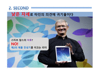 삼성과 애플의 리더십 이재용 리더십 스티브 잡스 리더십 팀 쿡 리더십 이건희 리더십 카리스마적 리더십 서번트 리더십-13