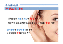 삼성과 애플의 리더십 이재용 리더십 스티브 잡스 리더십 팀 쿡 리더십 이건희 리더십 카리스마적 리더십 서번트 리더십-14