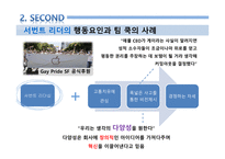 삼성과 애플의 리더십 이재용 리더십 스티브 잡스 리더십 팀 쿡 리더십 이건희 리더십 카리스마적 리더십 서번트 리더십-16
