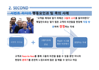 삼성과 애플의 리더십 이재용 리더십 스티브 잡스 리더십 팀 쿡 리더십 이건희 리더십 카리스마적 리더십 서번트 리더십-17