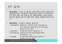 북한이탈주민보호 정착지원에 관한 법률 북한이탈주민 정착지원시설의 설치 북한이탈주민지원재단-5
