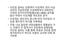 역사와 픽션 정도전 역사와 픽션 정도전 사극 정도전 인물 묘사-6