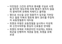 역사와 픽션 정도전 역사와 픽션 정도전 사극 정도전 인물 묘사-7