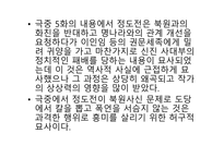역사와 픽션 정도전 역사와 픽션 정도전 사극 정도전 인물 묘사-14