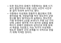 역사와 픽션 정도전 역사와 픽션 정도전 사극 정도전 인물 묘사-15