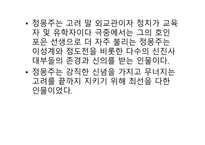 역사와 픽션 정도전 역사와 픽션 정도전 사극 정도전 인물 묘사-19