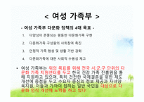 우리나라다문화정책 다문화정책 국내외환경분석내용 다문화정책의기본구상 정부부처별다문화정책 다문화정책의집행 주요대상별다문화정책방향-20