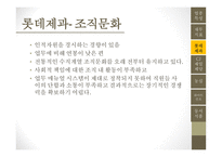 롯데제과 기업분석 CJ 제일제당 마케팅사례분석 농심 기업분석 하이트진로 기업분석 동서식품 시장조사-20