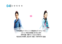 운영전과 영영전 서사구조 안평대군 VS 회산군 주인공 비교 운영전과 주홍글씨 창작의도 몽유록 형식 적층성 문학사적 의의-7