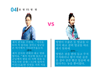 운영전과 영영전 서사구조 안평대군 VS 회산군 주인공 비교 운영전과 주홍글씨 창작의도 몽유록 형식 적층성 문학사적 의의-8