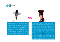 운영전과 영영전 서사구조 안평대군 VS 회산군 주인공 비교 운영전과 주홍글씨 창작의도 몽유록 형식 적층성 문학사적 의의-11