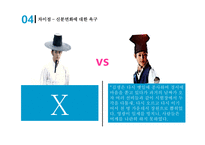 운영전과 영영전 서사구조 안평대군 VS 회산군 주인공 비교 운영전과 주홍글씨 창작의도 몽유록 형식 적층성 문학사적 의의-13