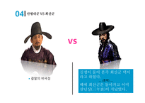 운영전과 영영전 서사구조 안평대군 VS 회산군 주인공 비교 운영전과 주홍글씨 창작의도 몽유록 형식 적층성 문학사적 의의-15